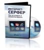 Интернет-Серфер.